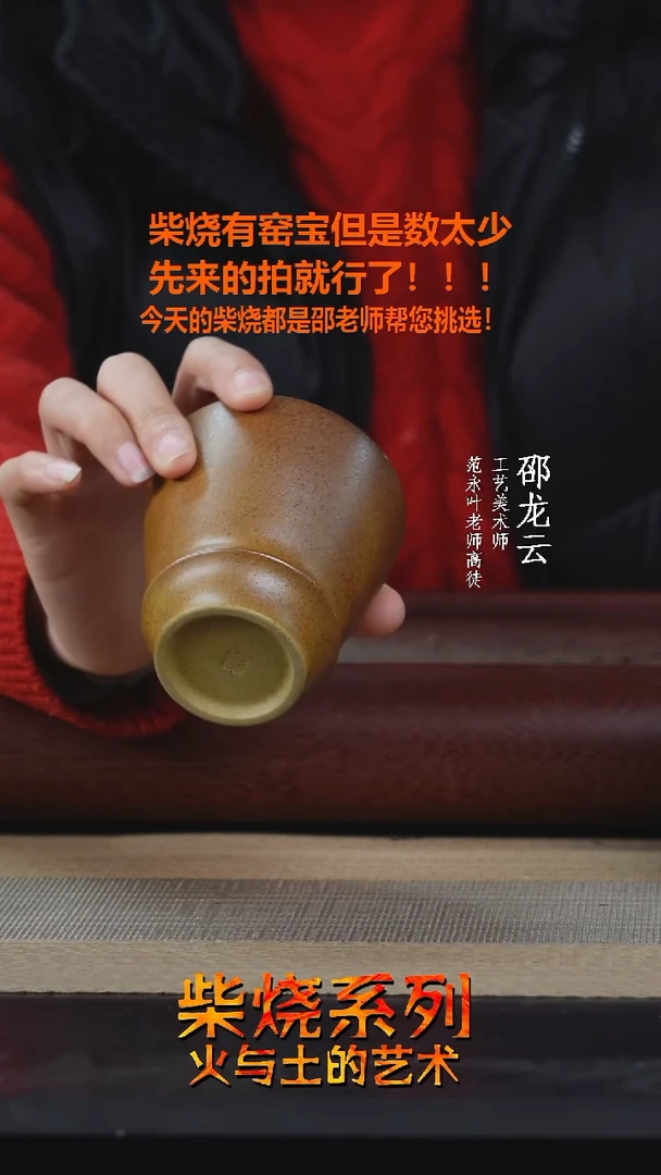 【闪购商品】紫砂茶壶黄金段柴烧杯