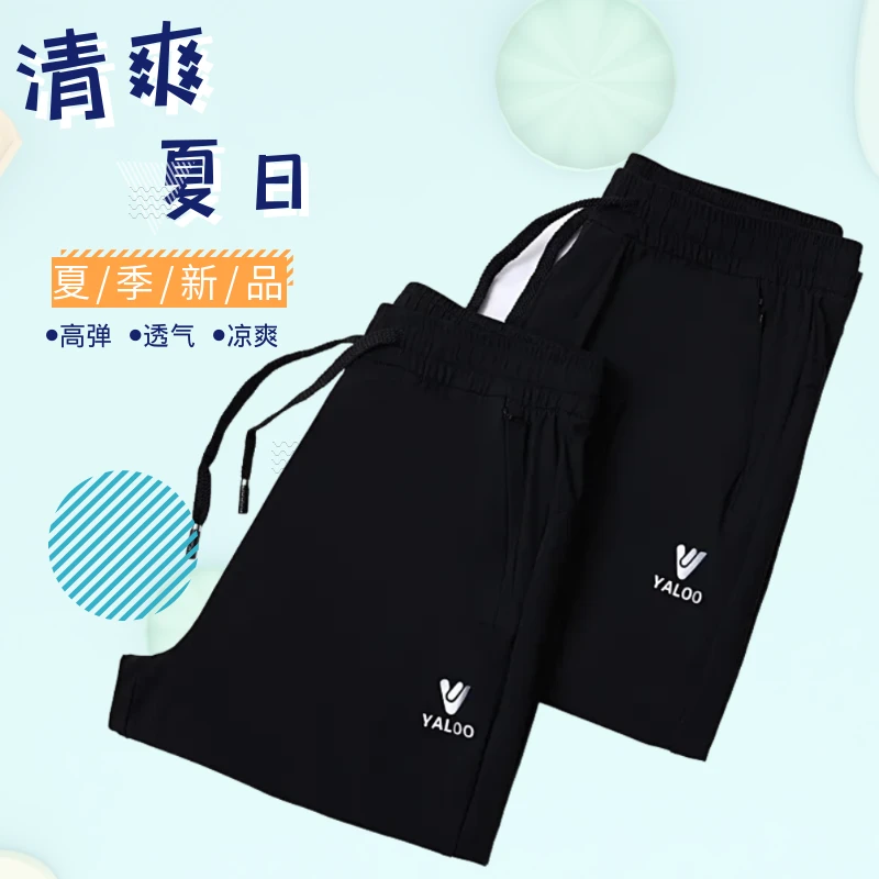 【雅鹿云影系列】2025男女同款夏季轻薄透气极简约冰丝休闲裤速干