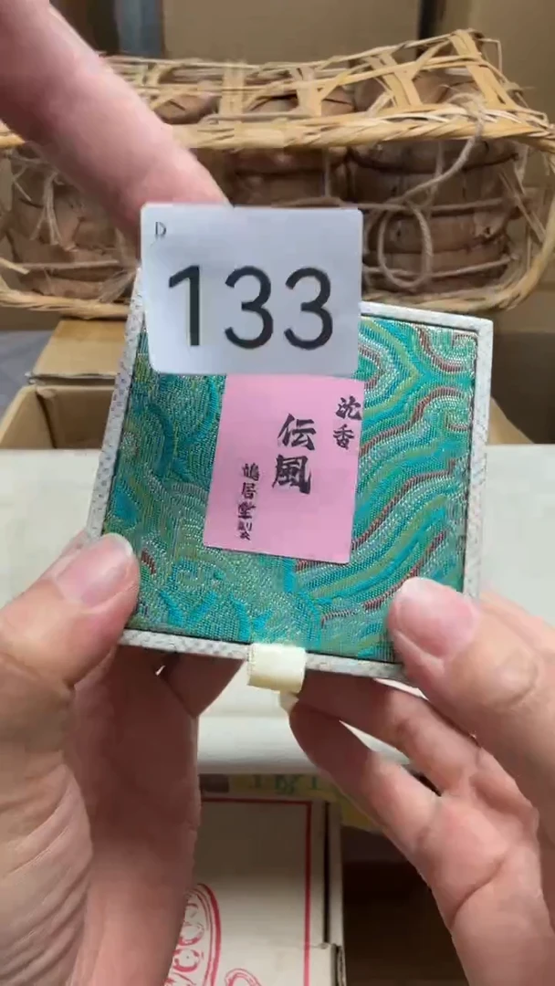 瓷片禁****?瓷器全场漏漏漏默认微瑕介意慎拍！133