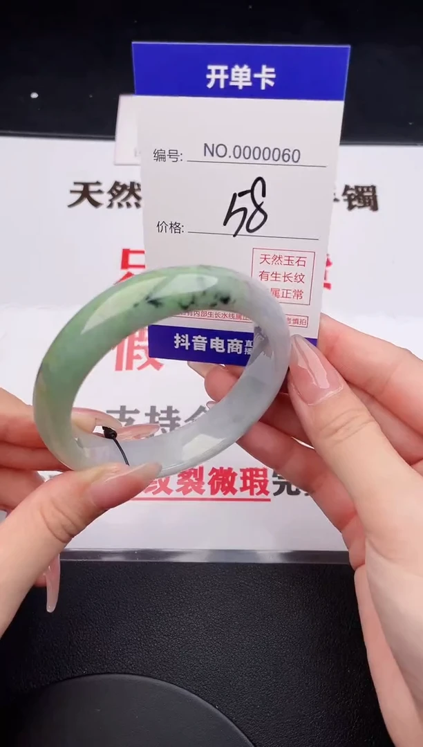 未镶嵌手镯翡翠60