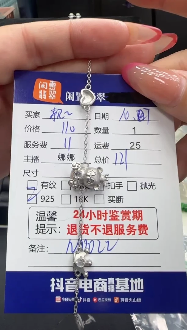 银S925镶嵌手链翡翠靓*晶翡翠手链