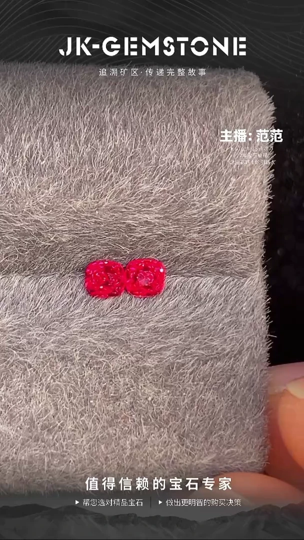 裸石尖晶石0.41ct小霓虹灯既视感缅甸绝地配对