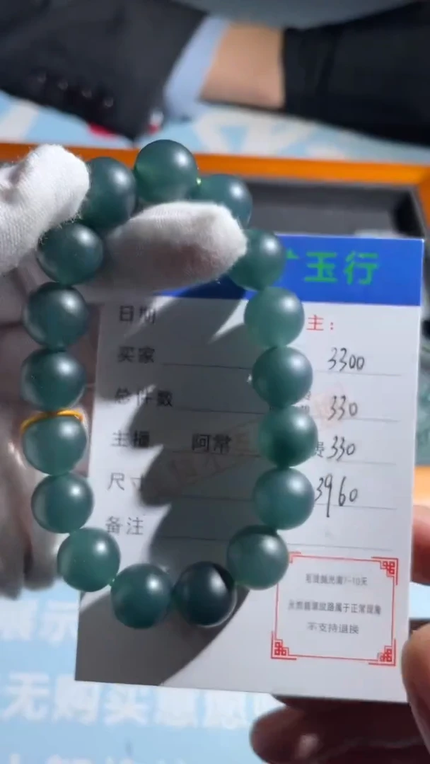 未镶嵌定制翡翠东***客-毛货-不退不换