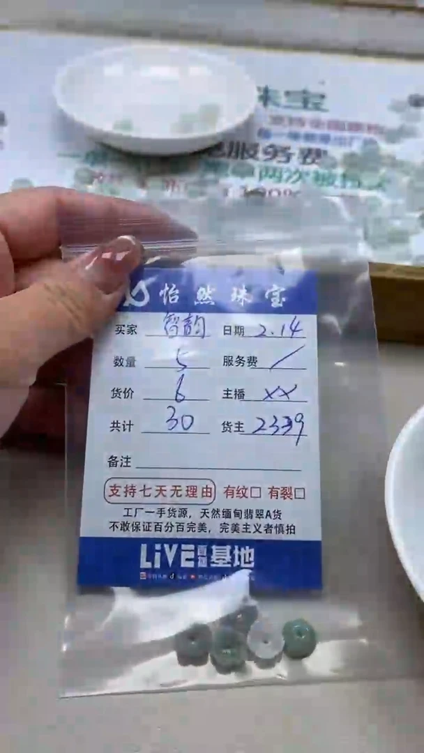 【闪购商品】翡翠手串未镶嵌卡花（5/6）