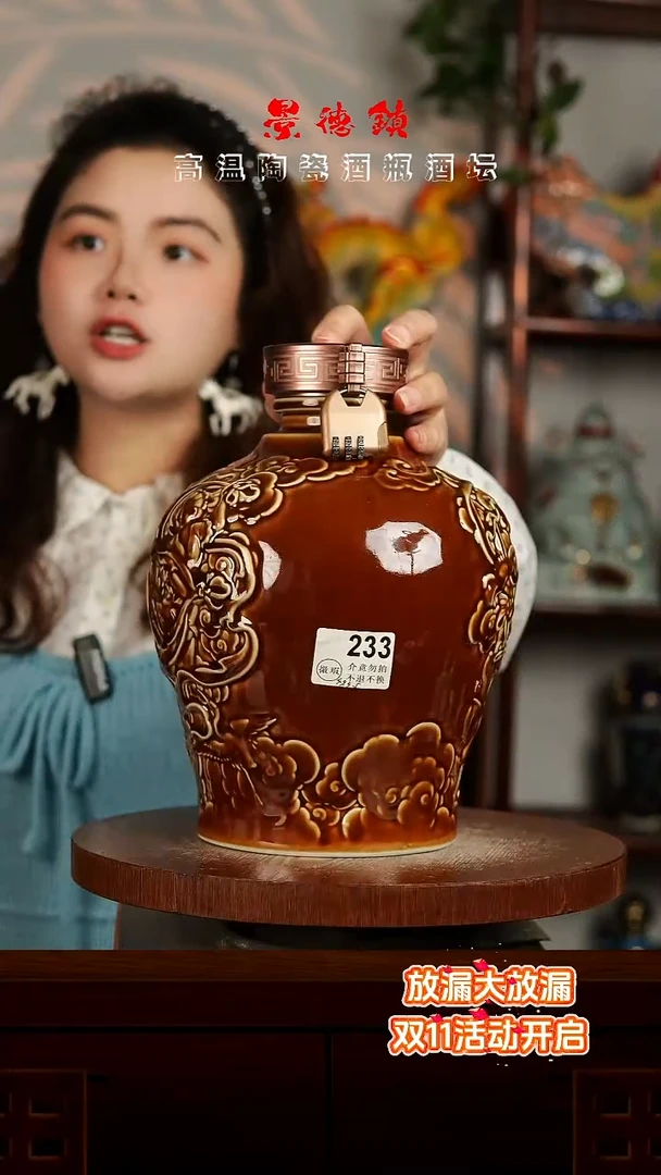 景德镇垚晶陶瓷微瑕5斤233