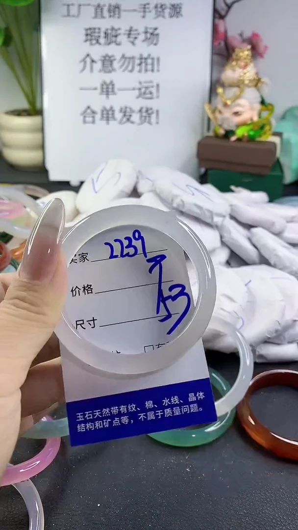 手镯玛瑙/玉髓未镶嵌2239