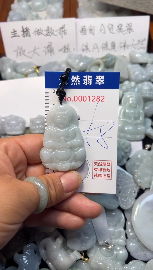 翡翠未镶嵌吊坠(不含链)1282