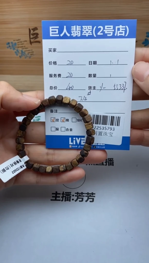 沉香吊坠多样性发货-发其一-22535793