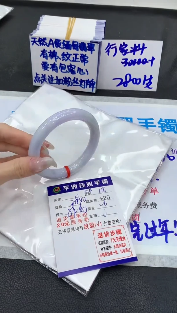 【闪购商品】翡翠手镯未镶嵌1111111111