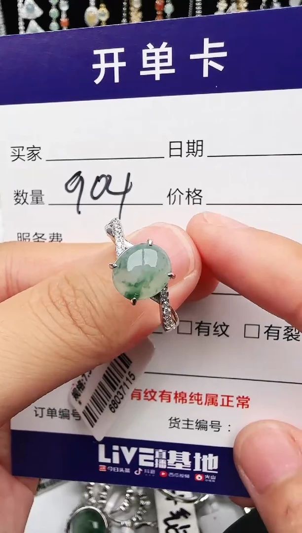 银S925镶嵌戒指翡翠1111