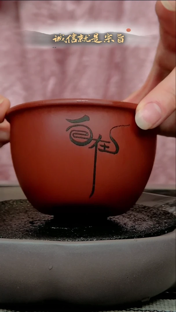 茶杯紫砂6305460304