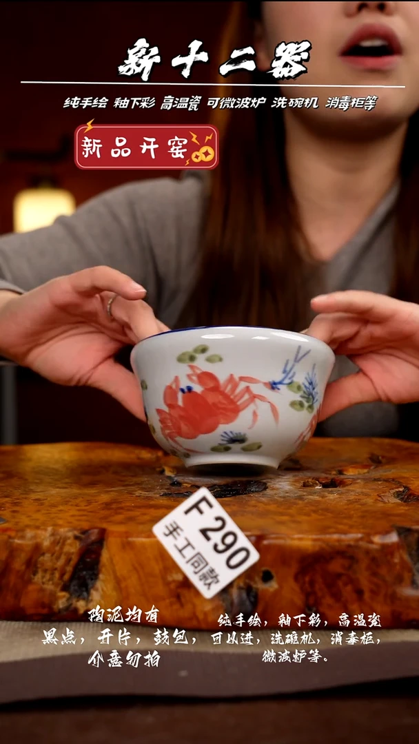 其他F290新十二器瓷器