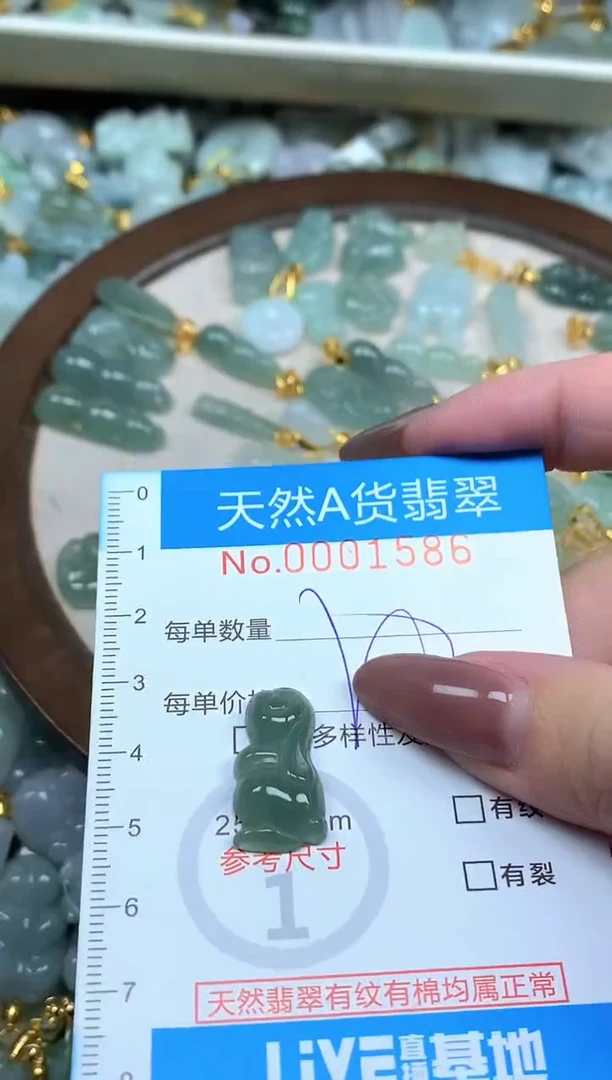 颈饰未镶嵌翡翠净货挂件-1586