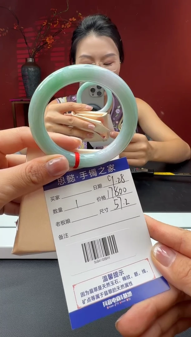 未镶嵌手镯(圆镯)翡翠翡翠手镯