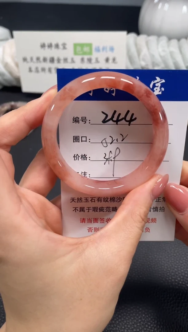 未镶嵌手镯石英质玉52.2