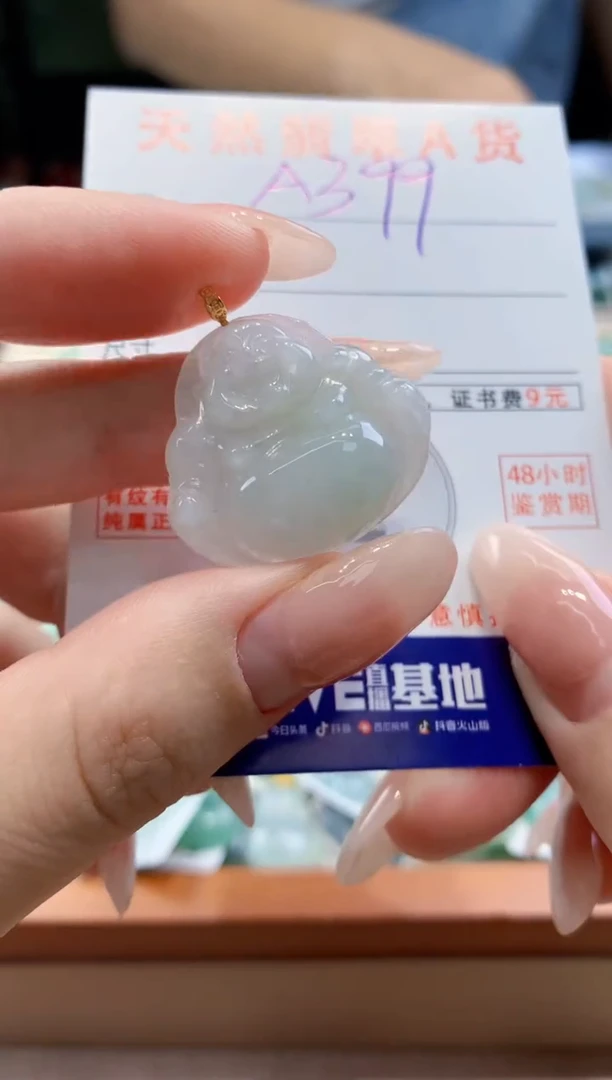 翡翠未镶嵌颈饰天然A货翡翠挂件