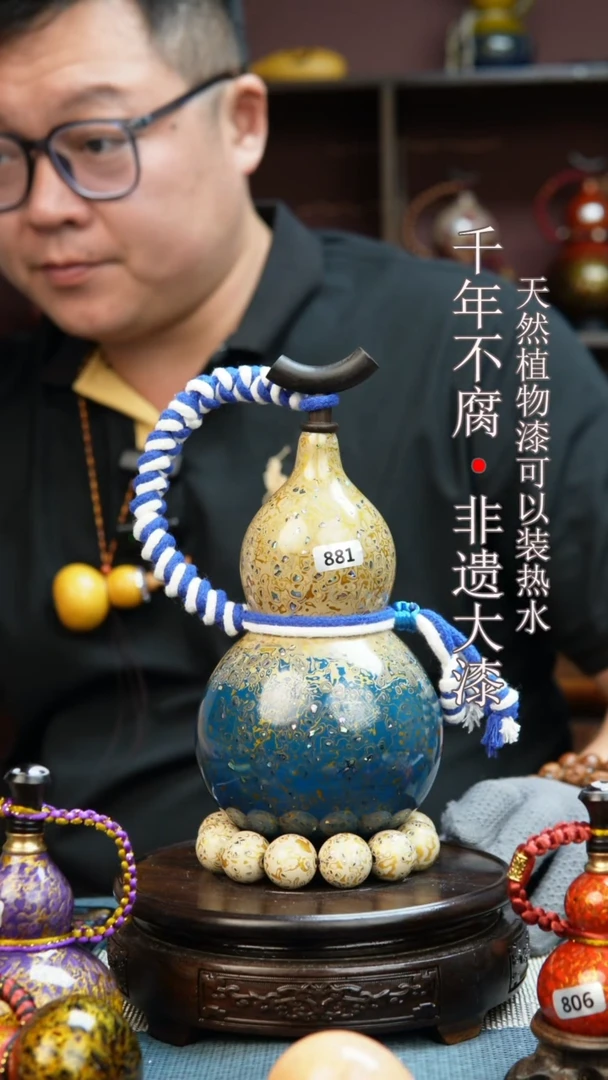 881非遗大漆酒葫芦一物一价（送底座漏斗等饰品）1