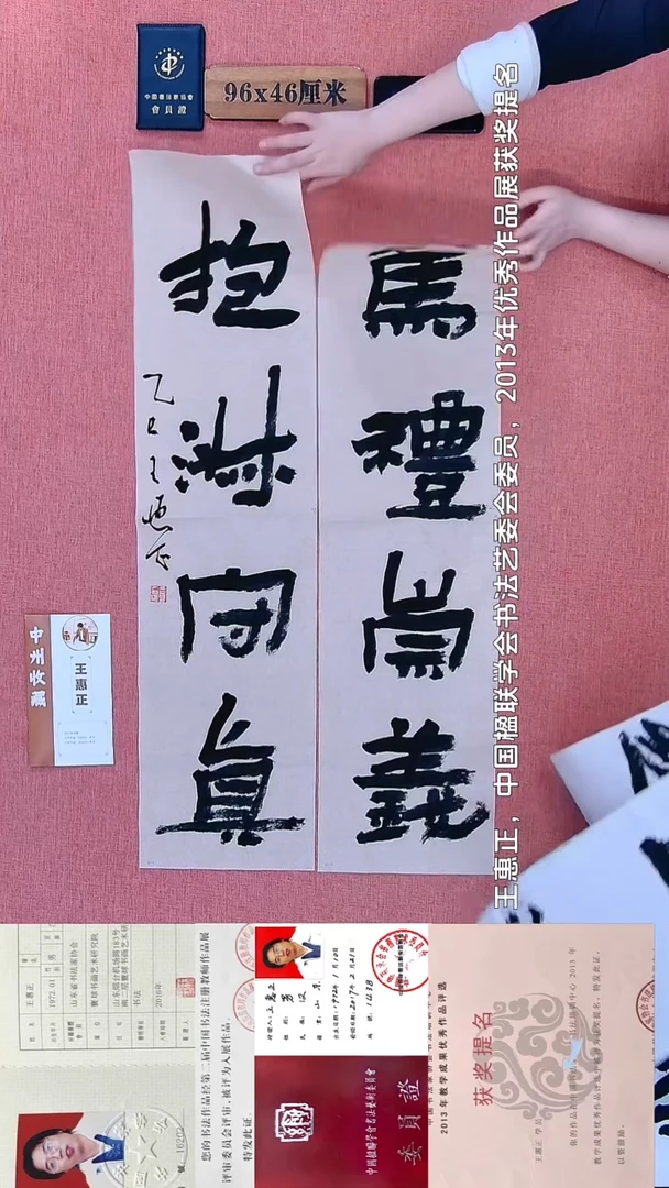 书法183    王老师书法作品