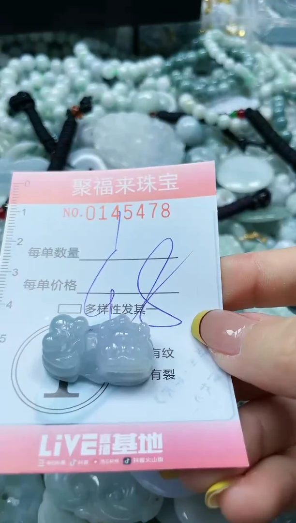 【闪购商品】翡翠未镶嵌颈饰闪购0145478