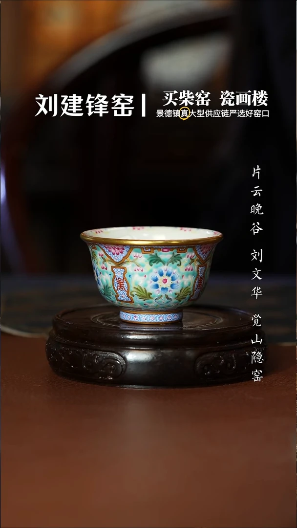 溢珍堂松石绿福寿纹小压手