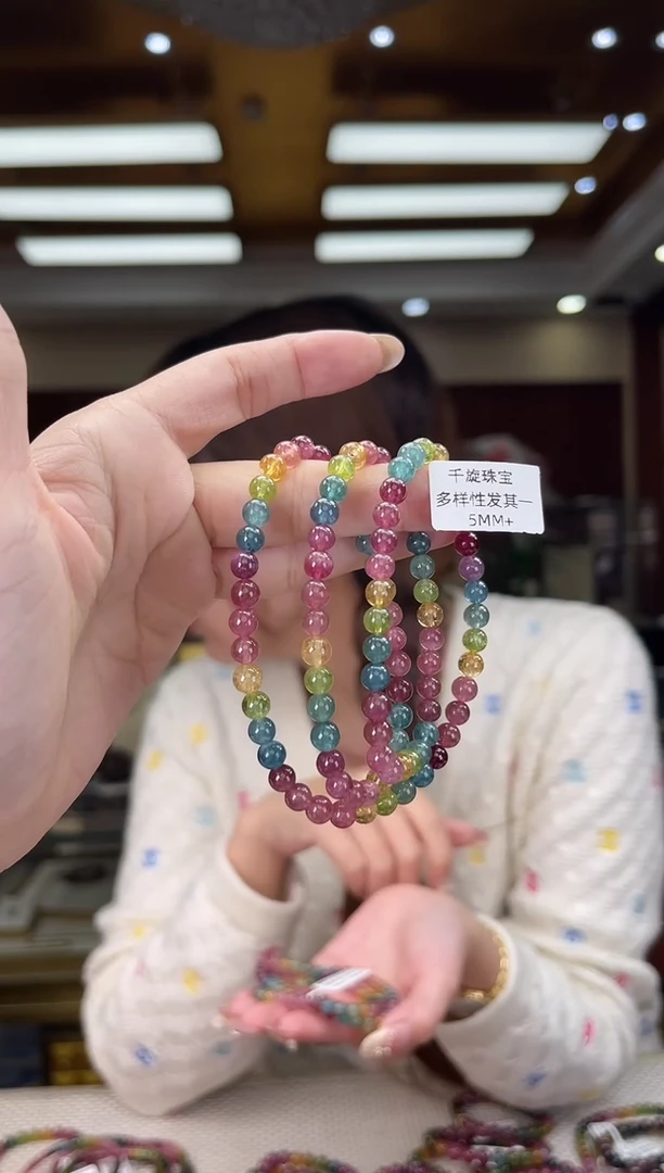 未镶嵌/碧玺5mm+多圈多样性发货