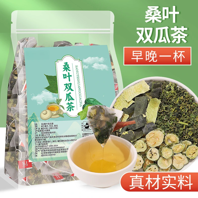 【真材实料】【爱护身材】桑叶双瓜茶苦瓜冬瓜桑叶优质桑叶苦瓜袋泡茶