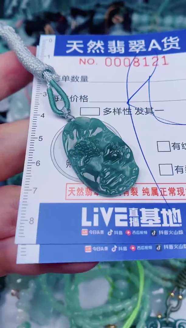 颈饰未镶嵌翡翠00008121