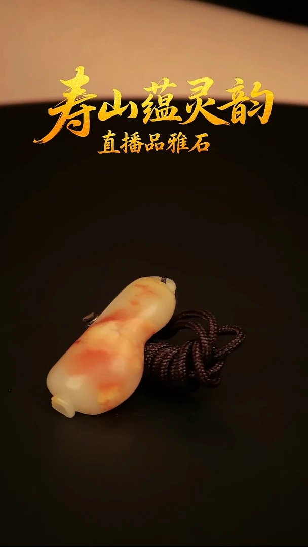 寿山石其他吊坠挂件