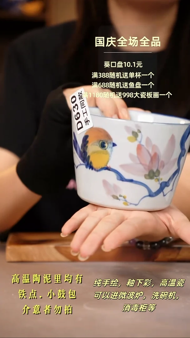 其他D630陶然集器瓷器
