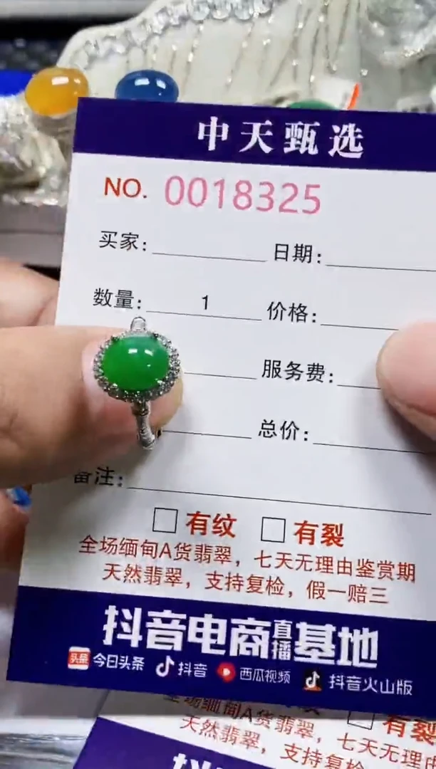 翡翠戒指银S925镶嵌8325