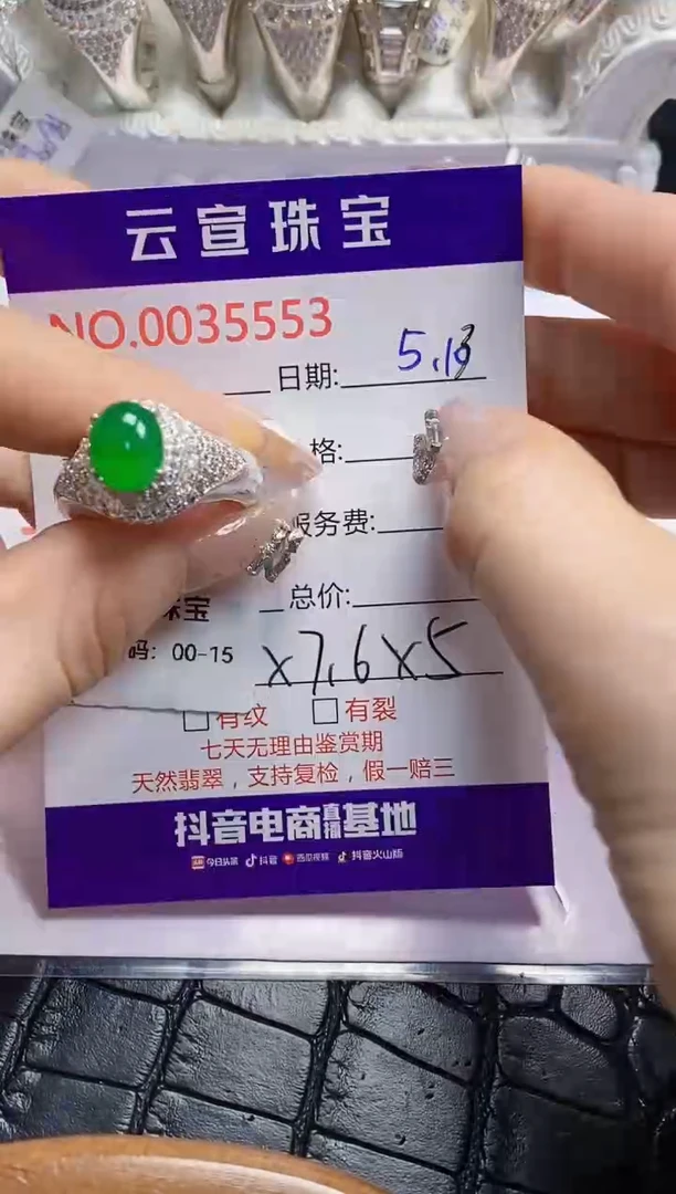 翡翠戒指未镶嵌/55530000