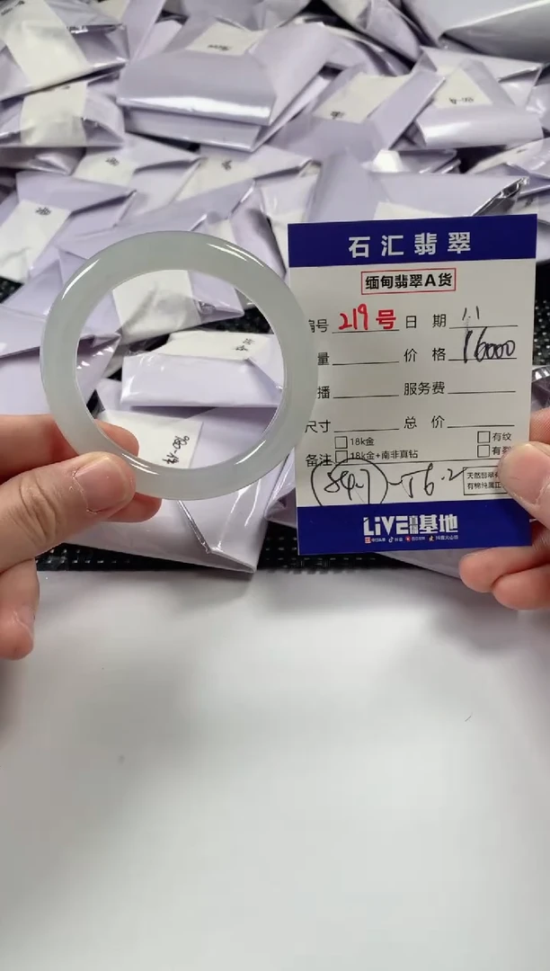 颈饰未镶嵌翡翠1