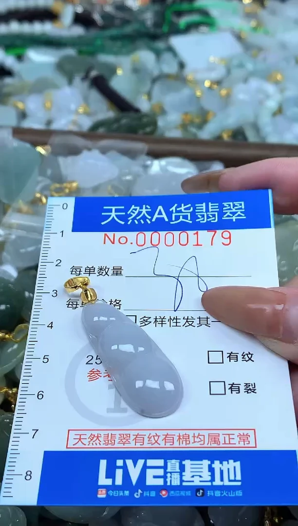颈饰未镶嵌翡翠净货挂件-0179