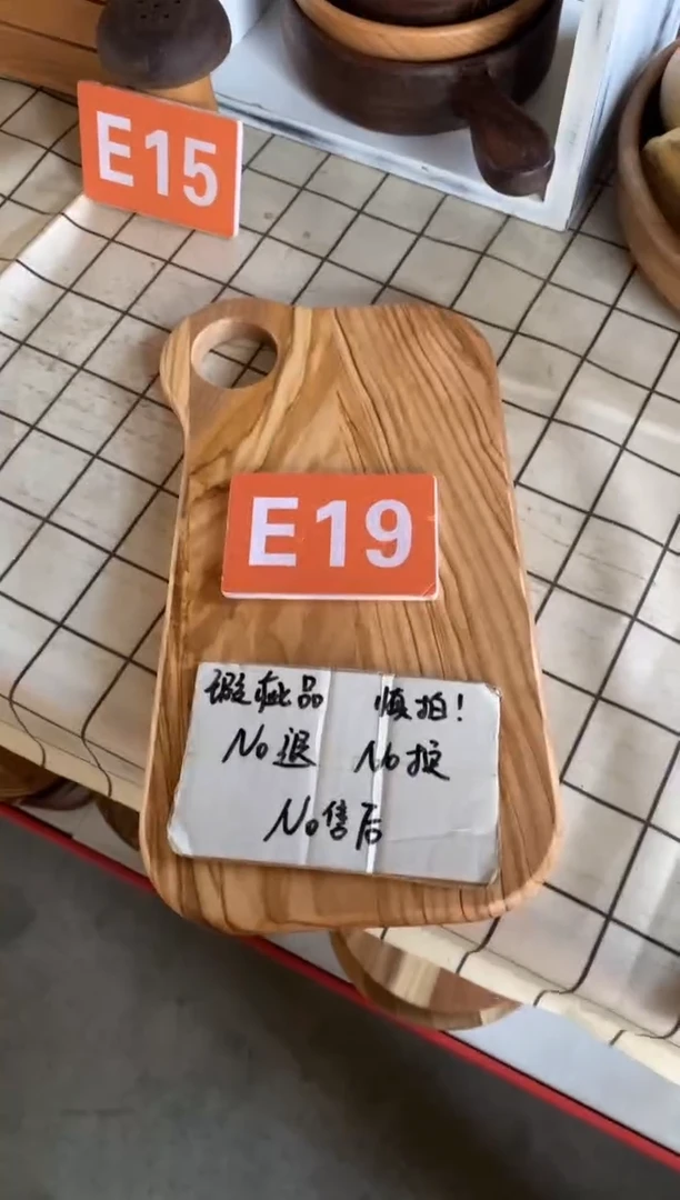 木闪购2025/7/21 E19瑕疵品