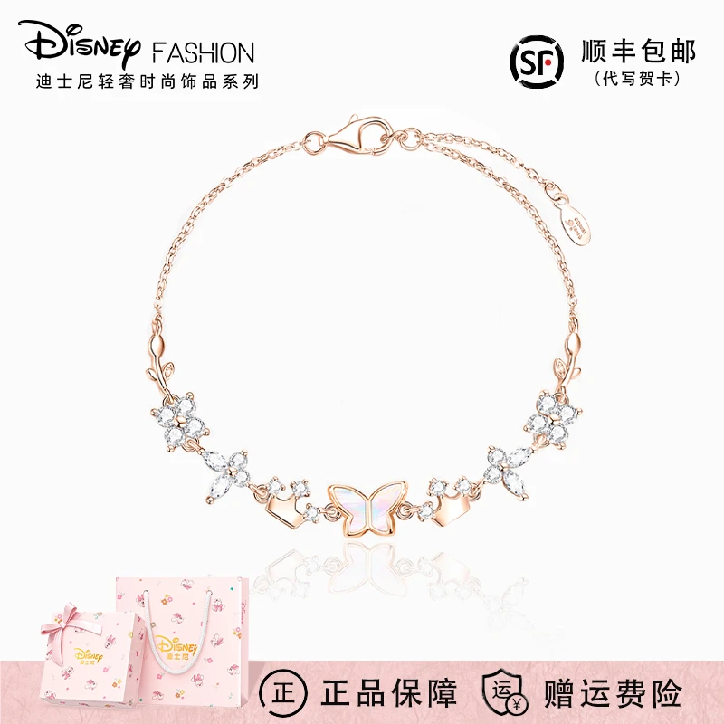 Disney/迪士尼 925银手链 女款2025新款蝴蝶轻奢送女朋友生日礼物