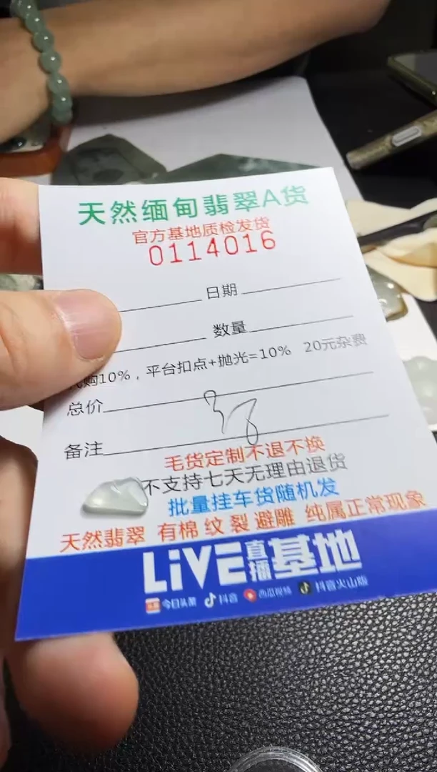 未镶嵌定制翡翠翡翠