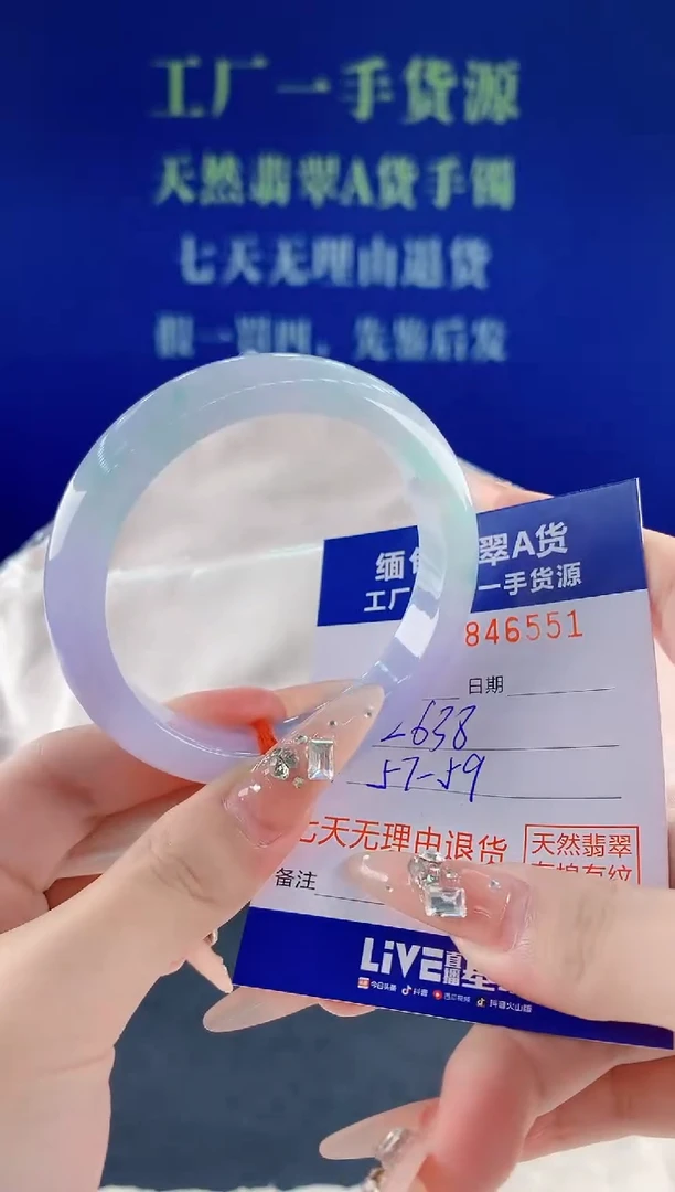 未镶嵌手镯翡翠51