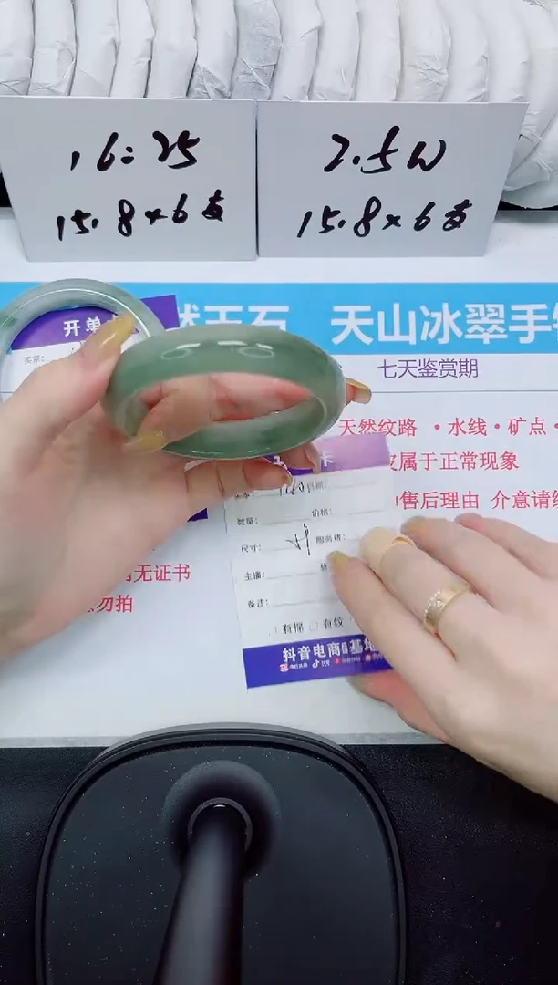 石英质玉手镯未镶嵌140