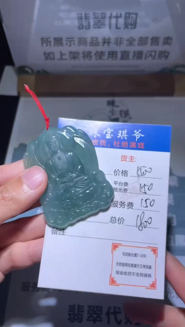 【闪购商品】定制翡翠未镶嵌毛货-不退不换