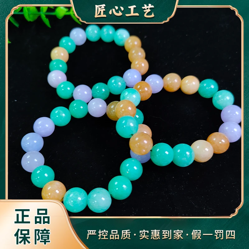 MS2442-精美时尚三彩域石英岩玉手串-多样性只发一件