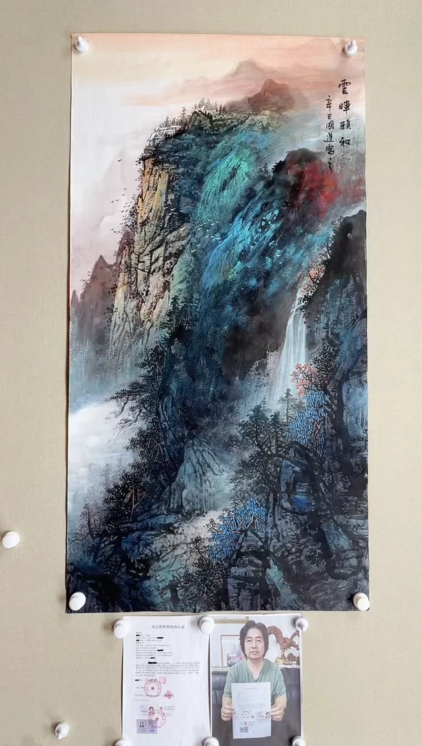 【闪购商品】国画138*68 何国进何国进何国进何国进