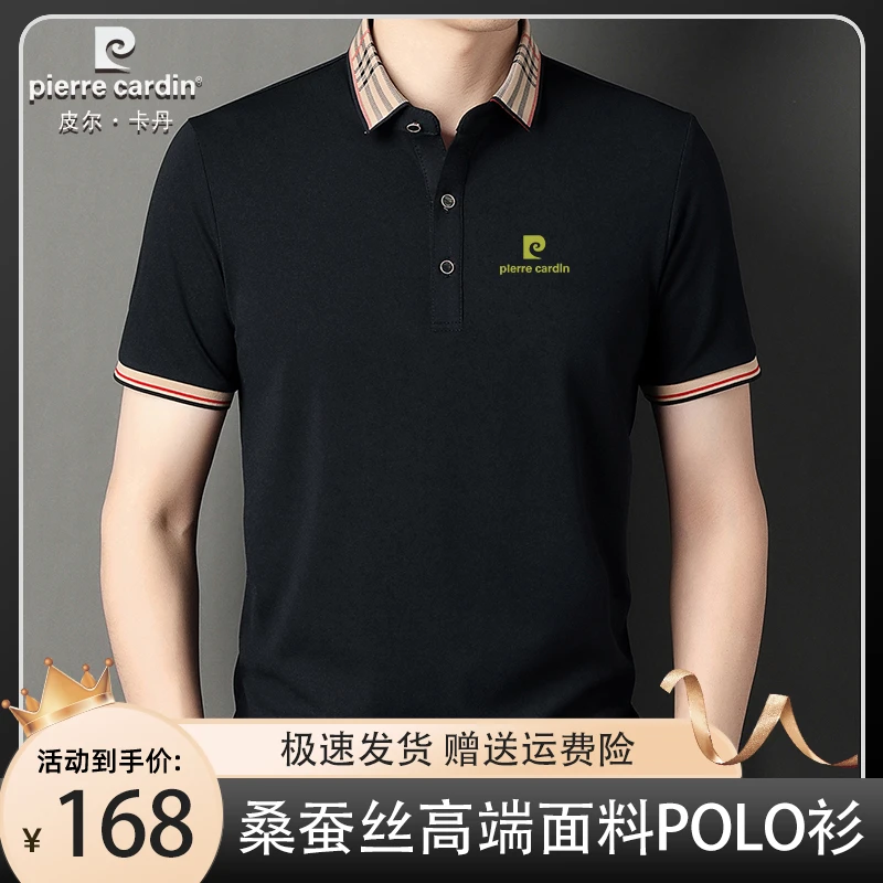 皮尔卡丹高档桑蚕丝夏季休闲短袖T恤时尚薄款宽松大码翻领POLO衫