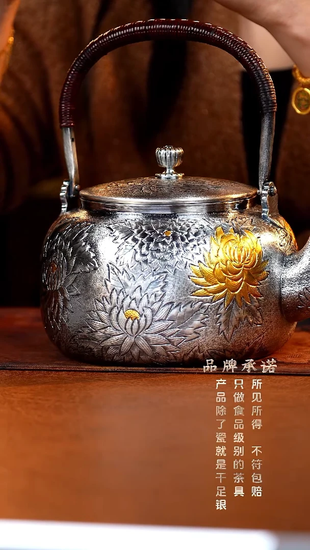 银金菊提梁壶 ...