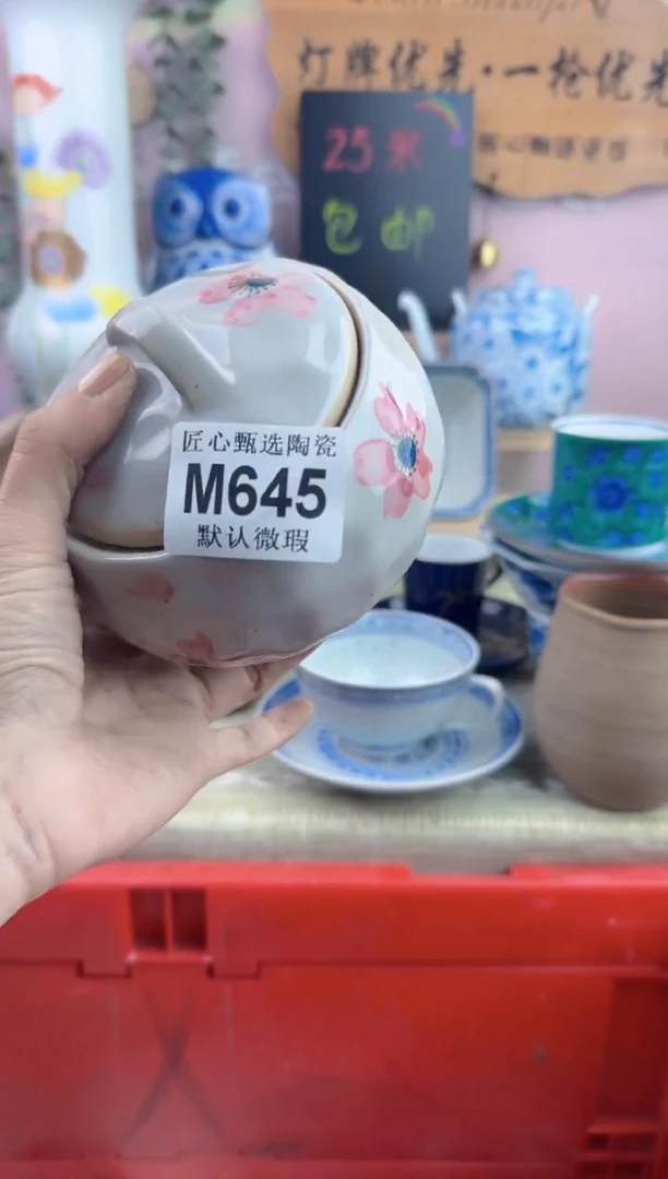 瓷片林****】     M645