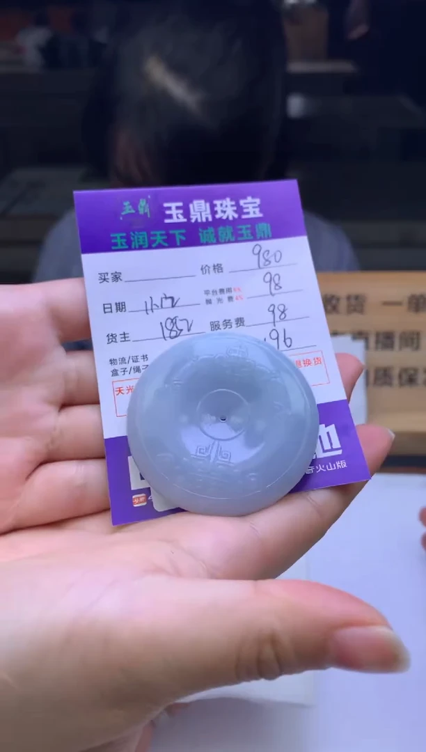 未镶嵌定制翡翠淡*痕  F0502515