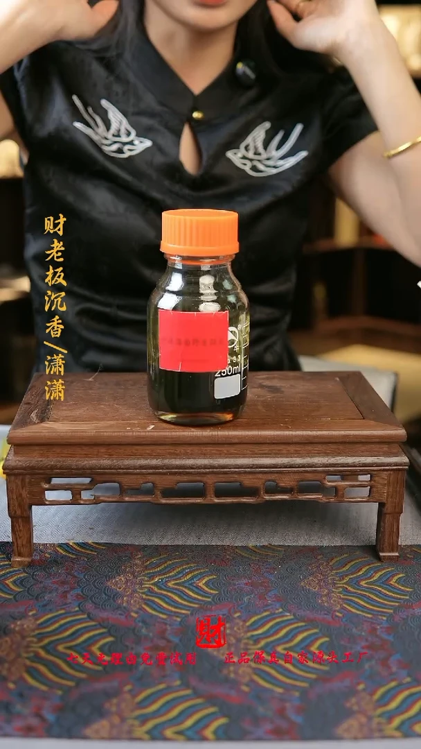 古法海南野生精油5克