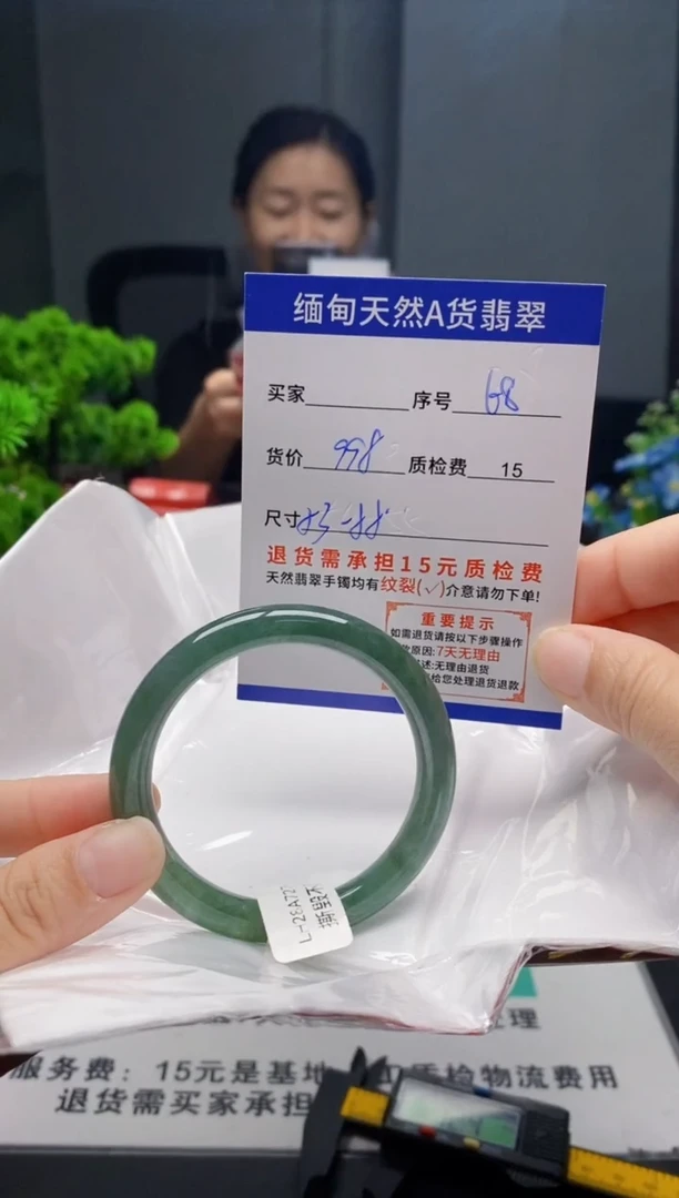 未镶嵌手镯翡翠68缅甸天然A货翡翠需包容瑕疵，介意慎拍