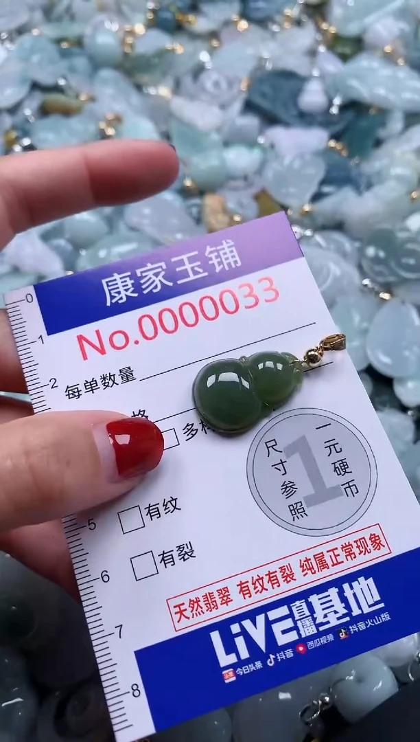 翡翠未镶嵌吊坠(不含链)33