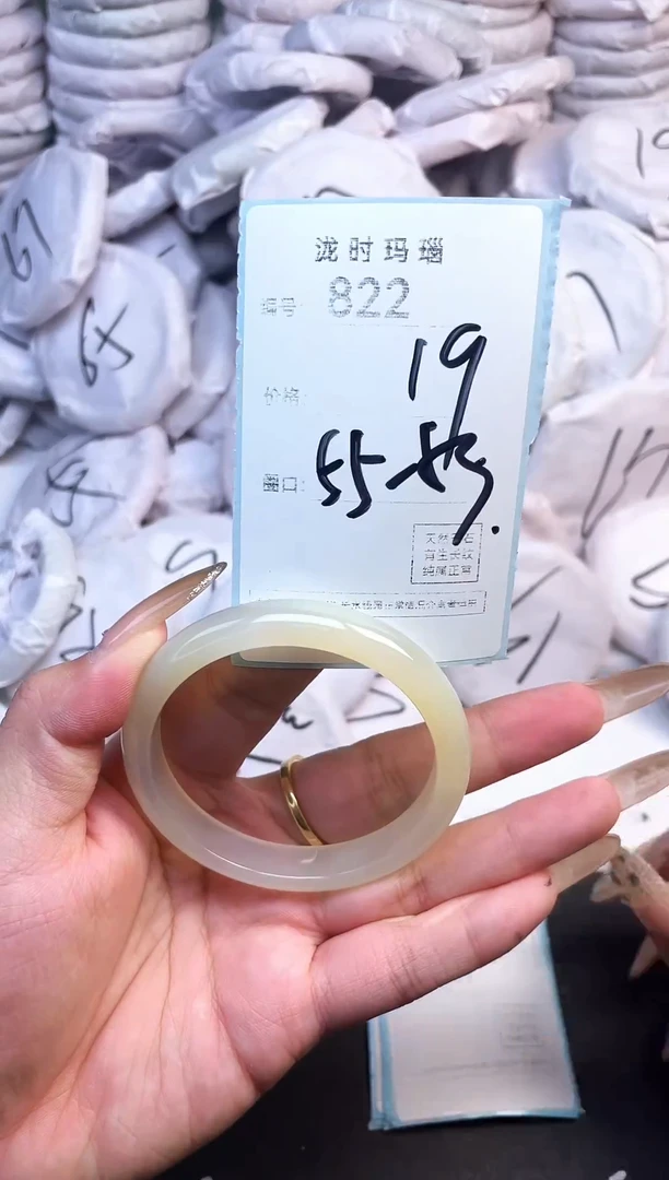 手镯玛瑙/玉髓未镶嵌822