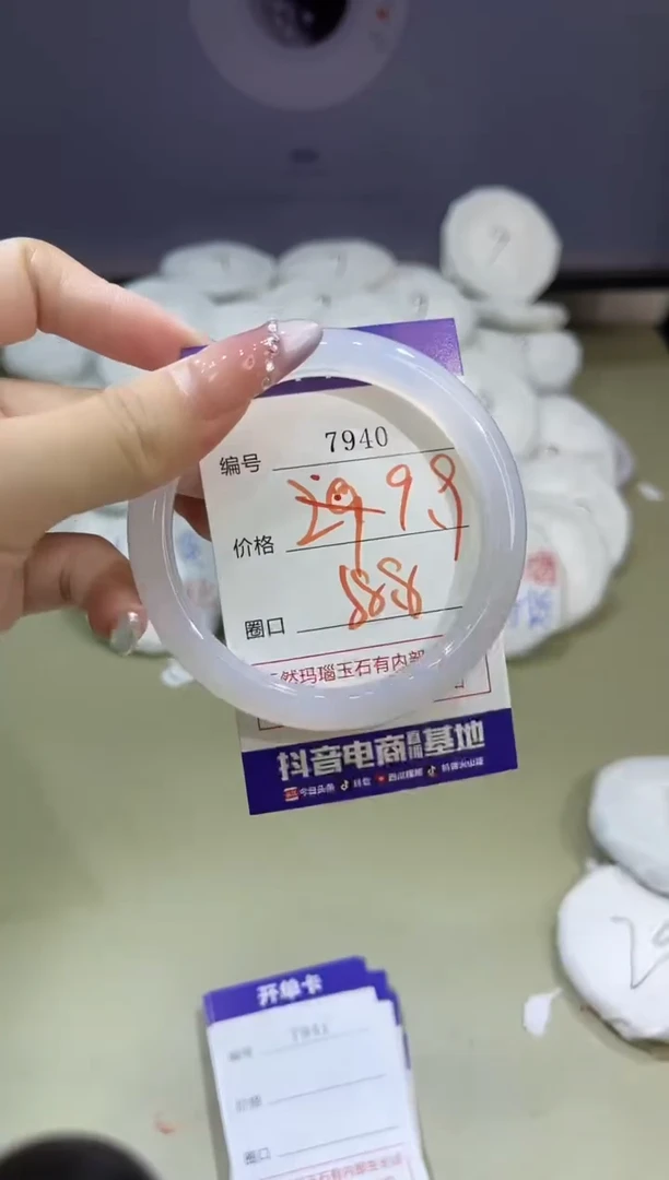玛瑙/玉髓手镯未镶嵌7940